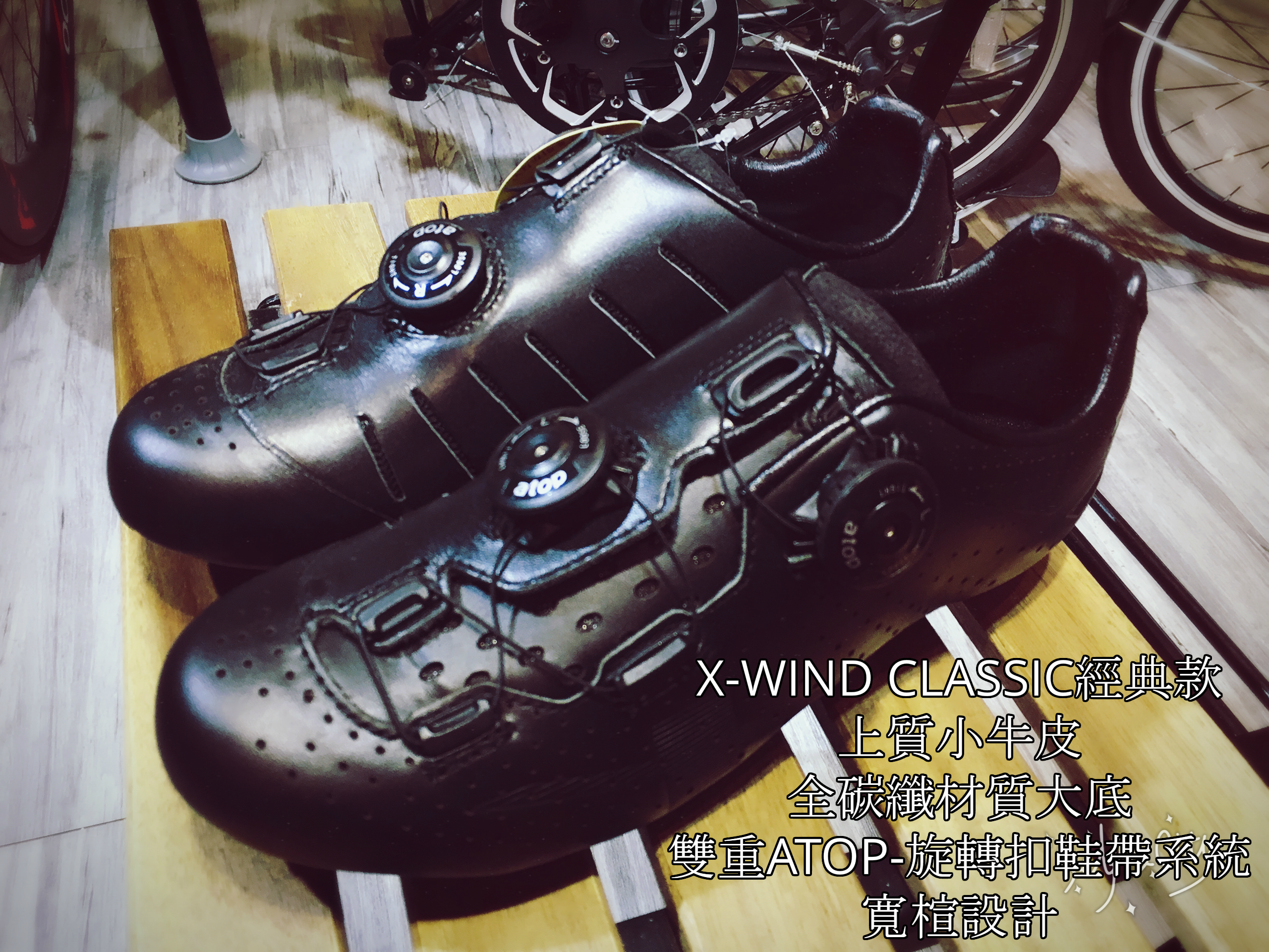 X-WIND CLASSIC 皮製經典款公路車卡鞋(寬楦 大腳專用)