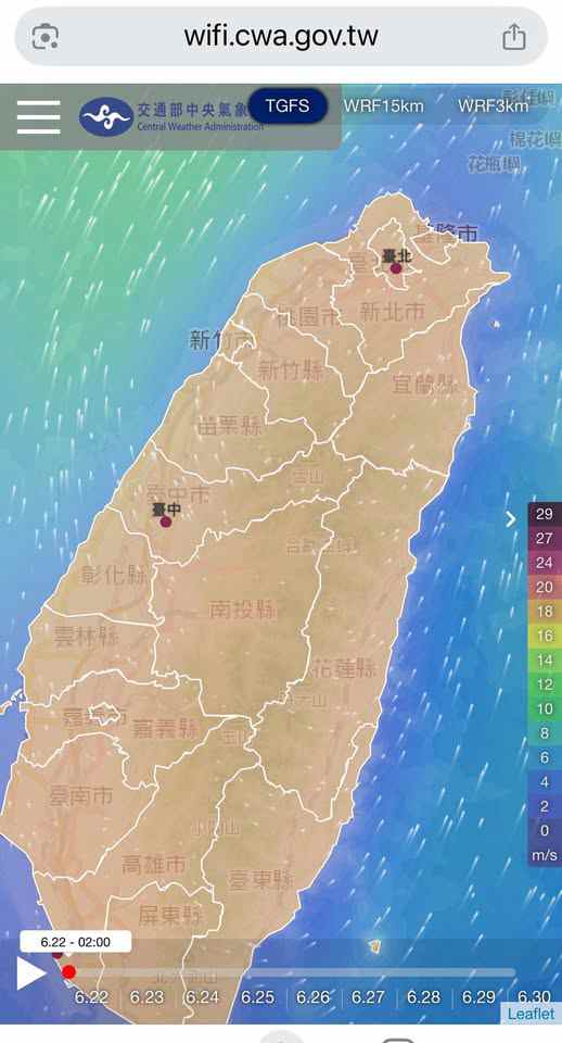 西濱必看 風向app